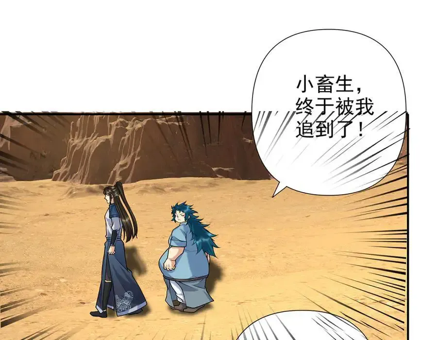 第228话 你的事就是我的事 第36页