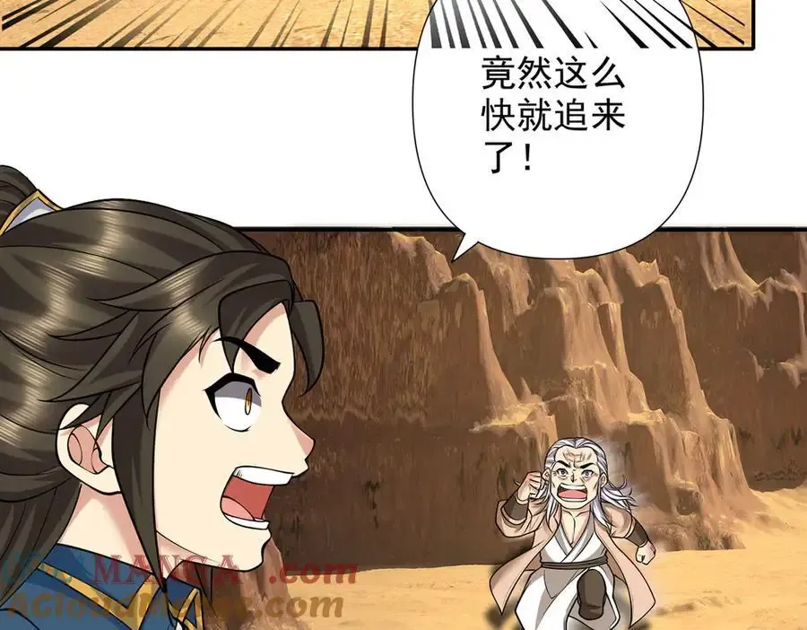 第228话 你的事就是我的事 第37页
