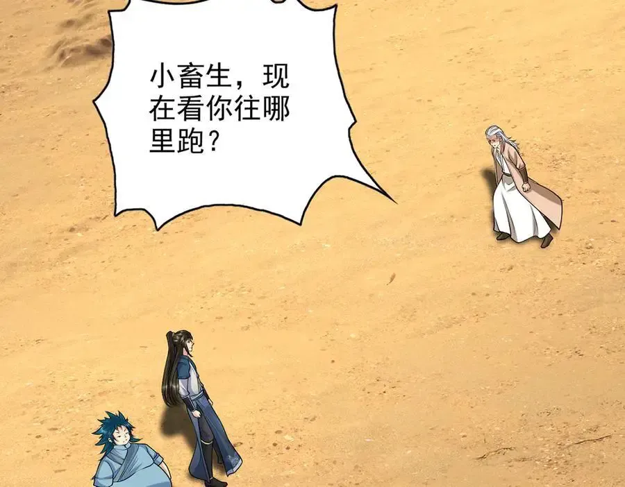 第228话 你的事就是我的事 第39页