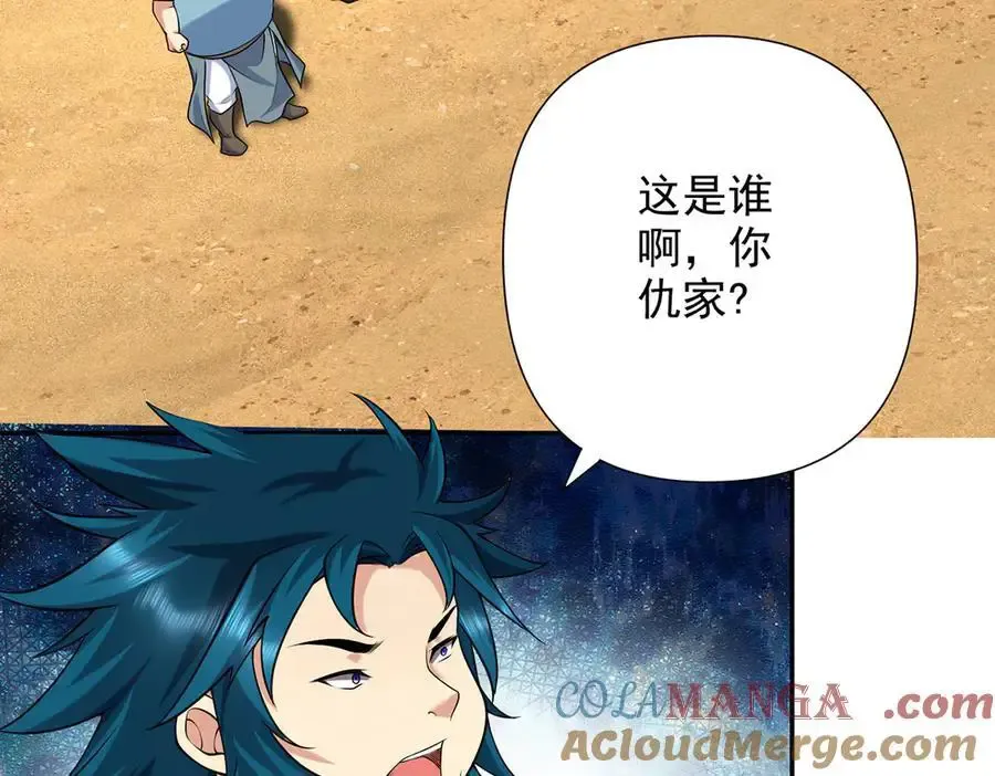 第228话 你的事就是我的事 第40页