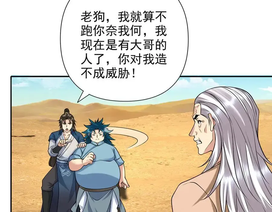 第228话 你的事就是我的事 第42页