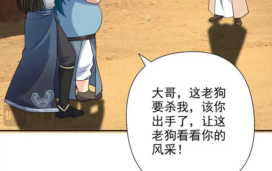 第228话 你的事就是我的事 第45页
