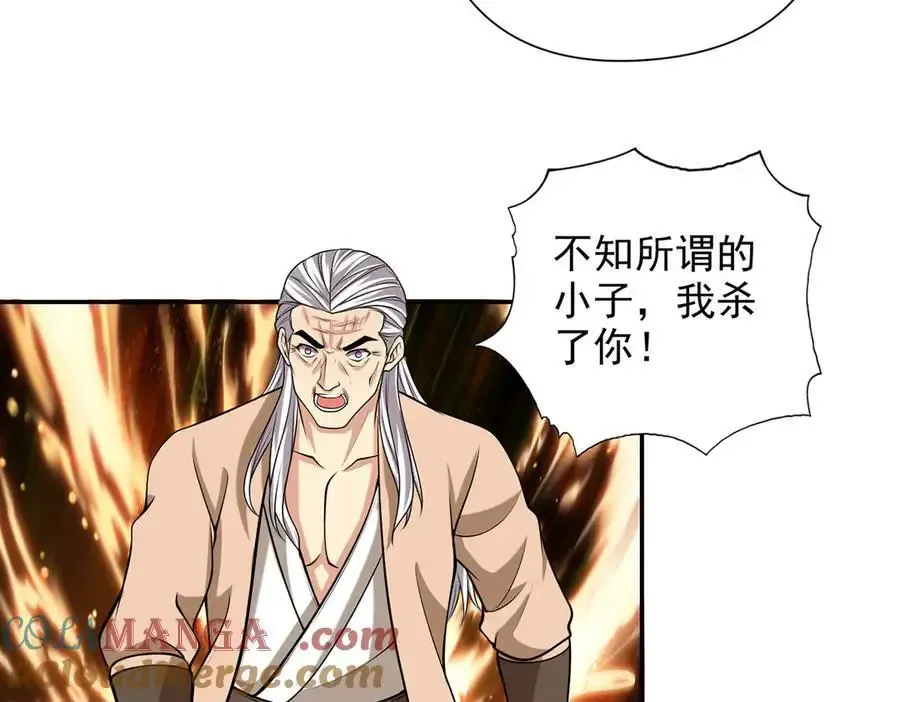 第228话 你的事就是我的事 第46页