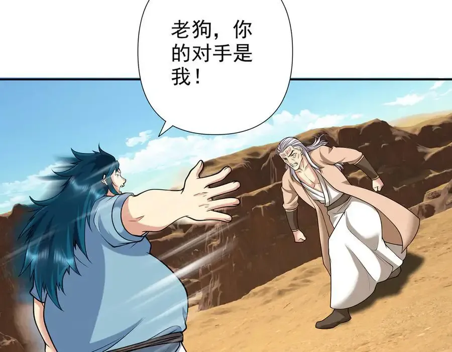 第228话 你的事就是我的事 第50页