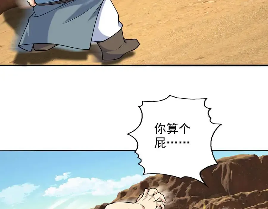 第228话 你的事就是我的事 第51页