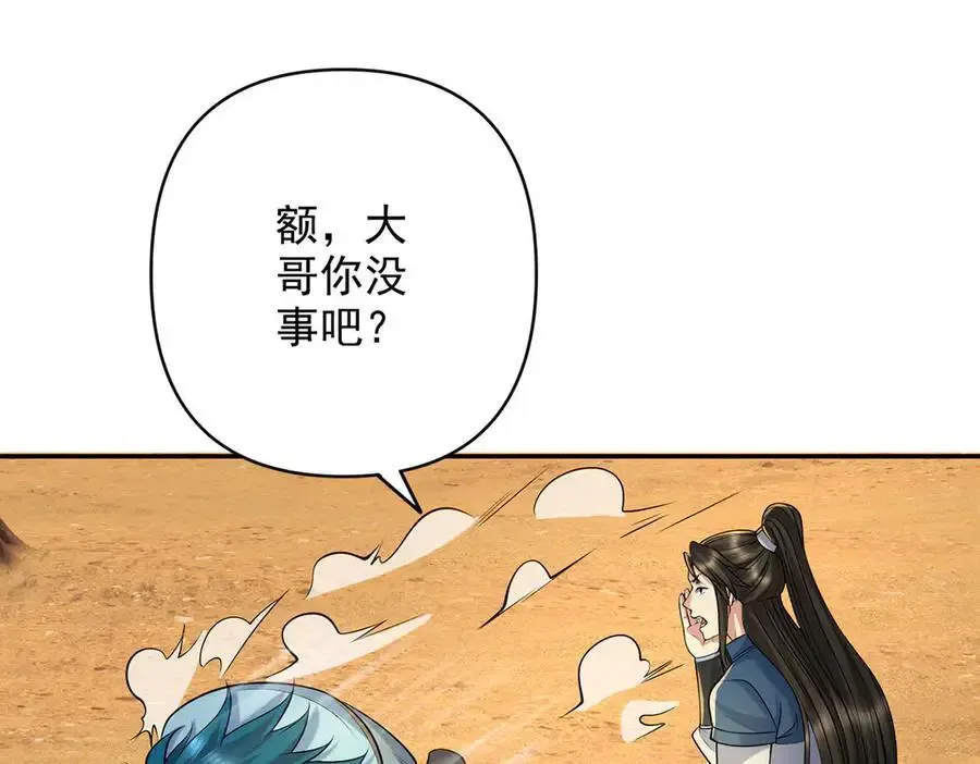 第228话 你的事就是我的事 第54页
