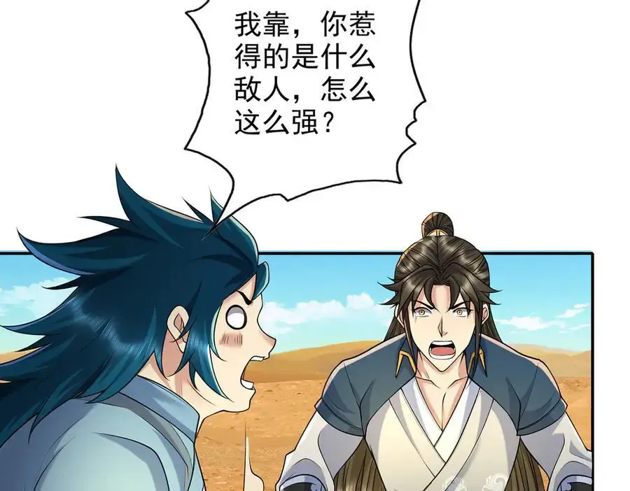 第228话 你的事就是我的事 第56页