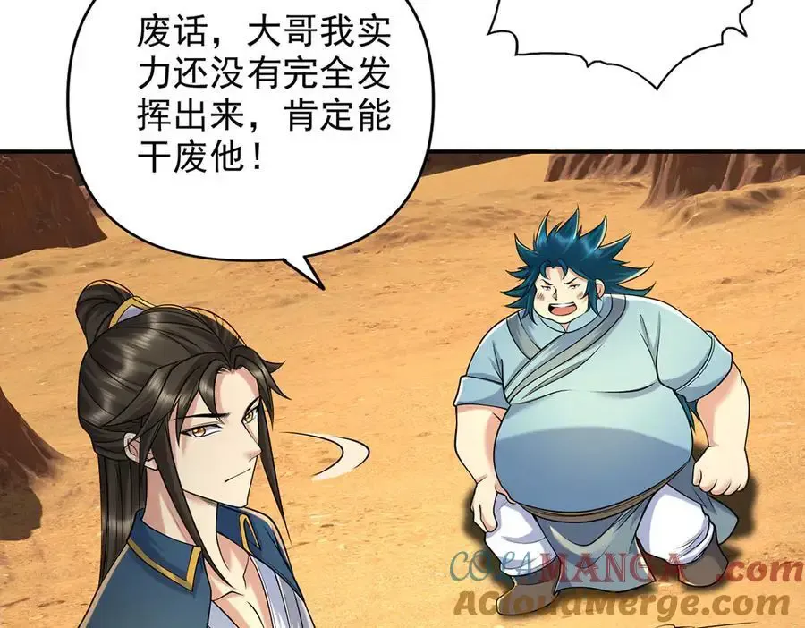 第228话 你的事就是我的事 第58页