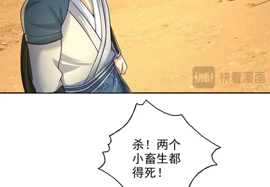第228话 你的事就是我的事 第59页