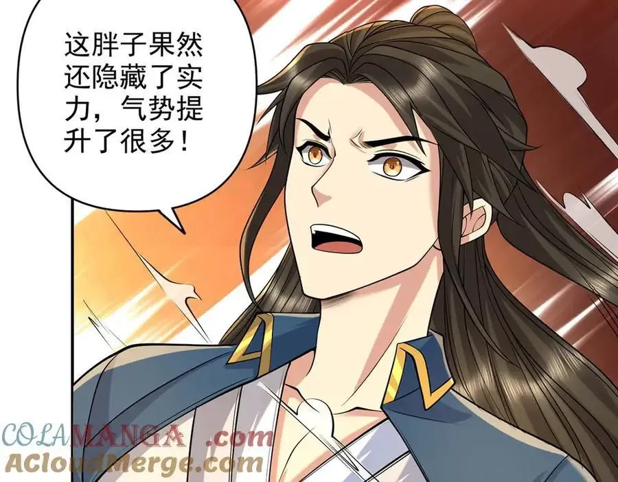 第228话 你的事就是我的事 第64页