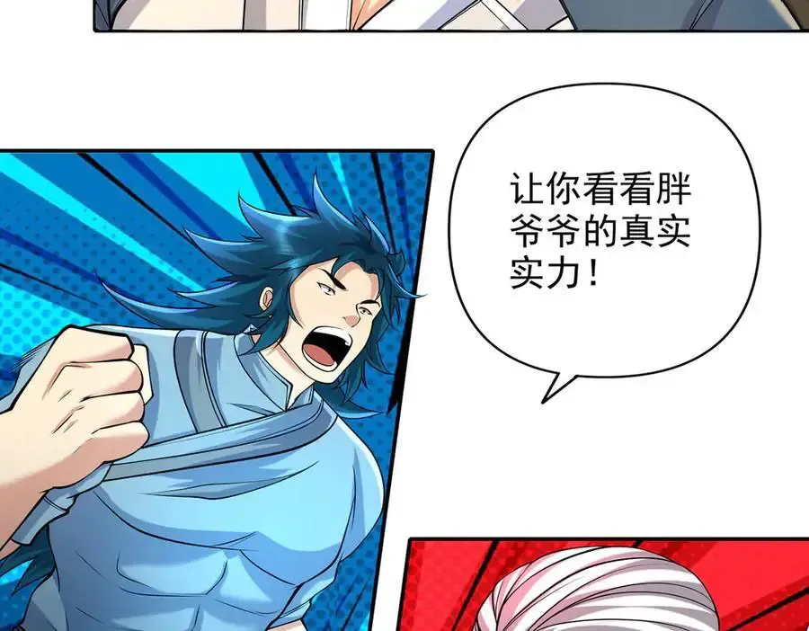 第228话 你的事就是我的事 第65页