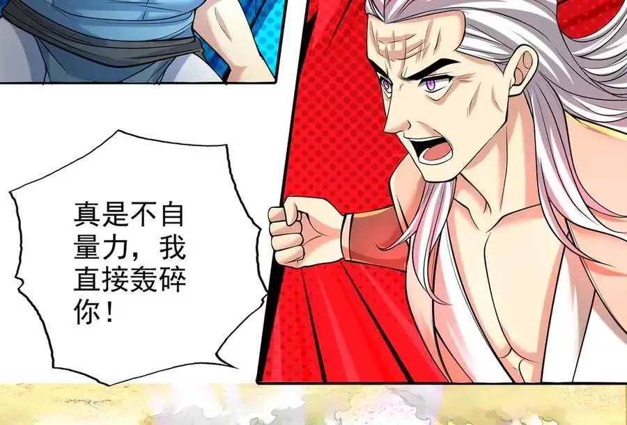 第228话 你的事就是我的事 第66页