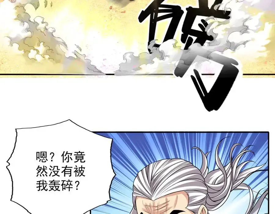 第228话 你的事就是我的事 第68页