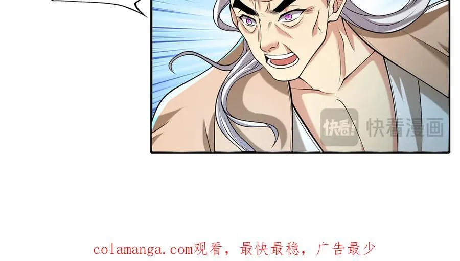 第228话 你的事就是我的事 第69页