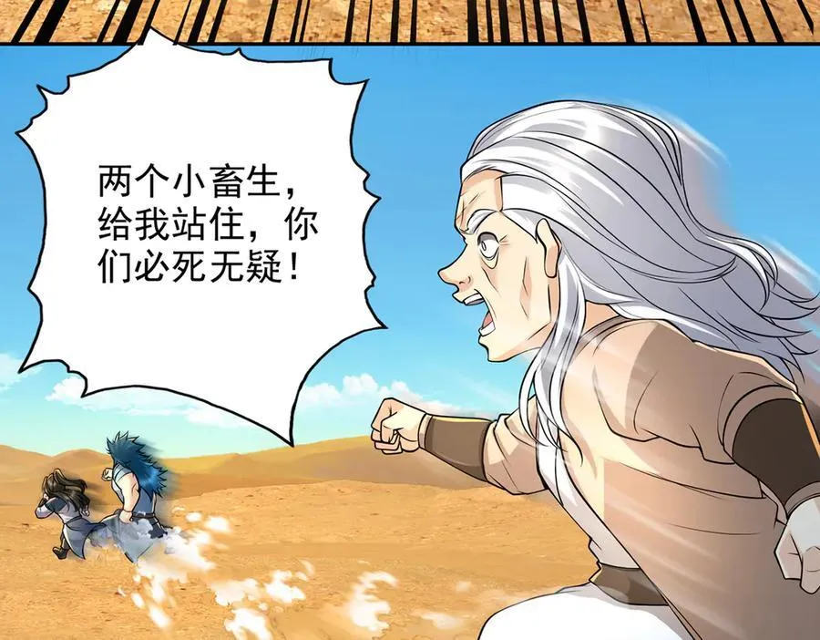 第229话 放心！都给你摆平 第11页