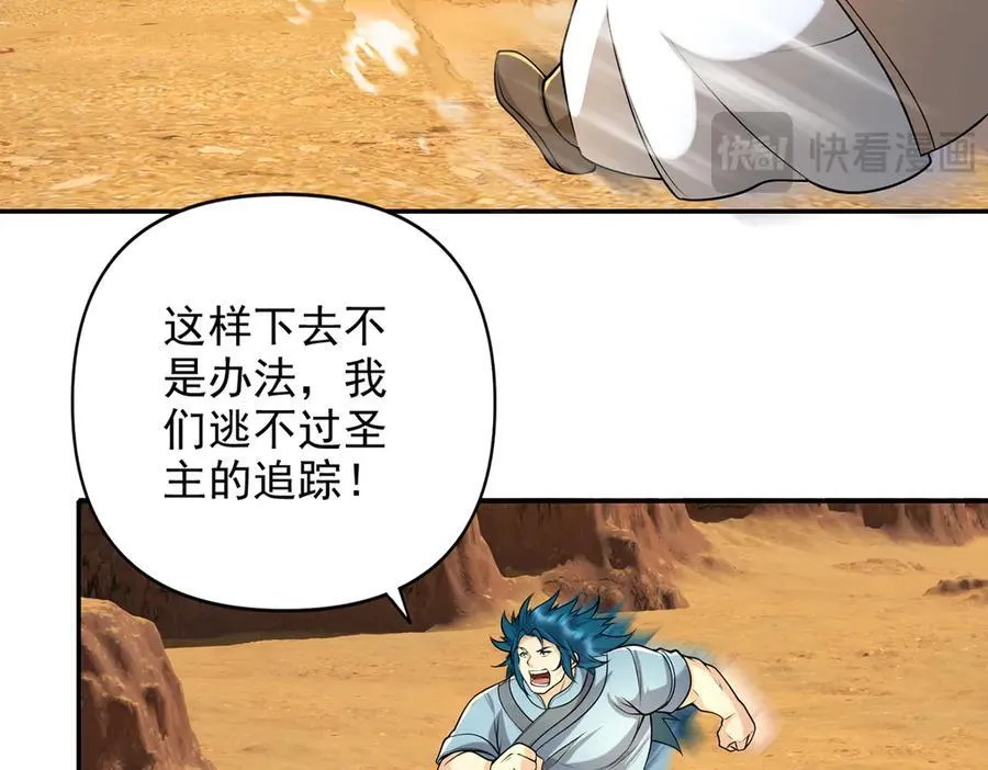 第229话 放心！都给你摆平 第12页