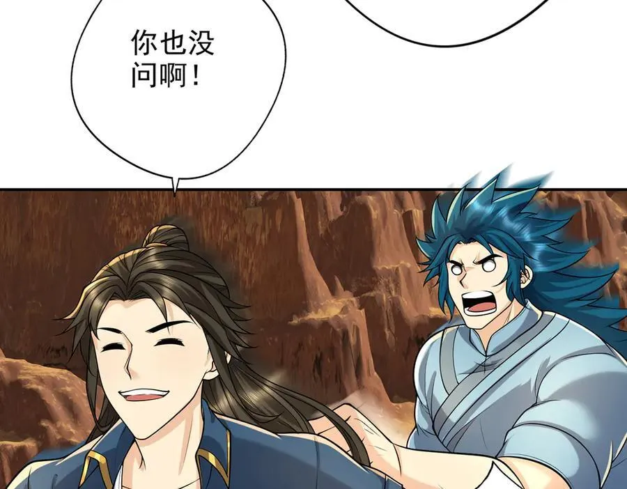 第229话 放心！都给你摆平 第14页