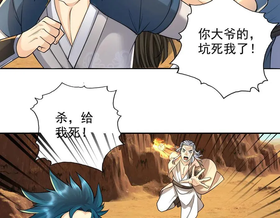 第229话 放心！都给你摆平 第15页