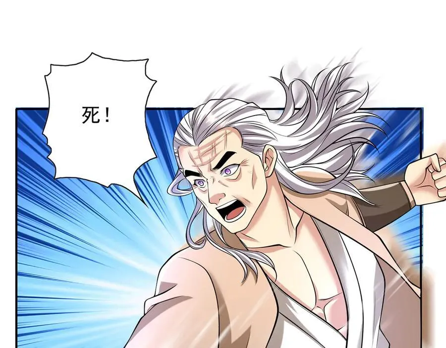 第229话 放心！都给你摆平 第20页