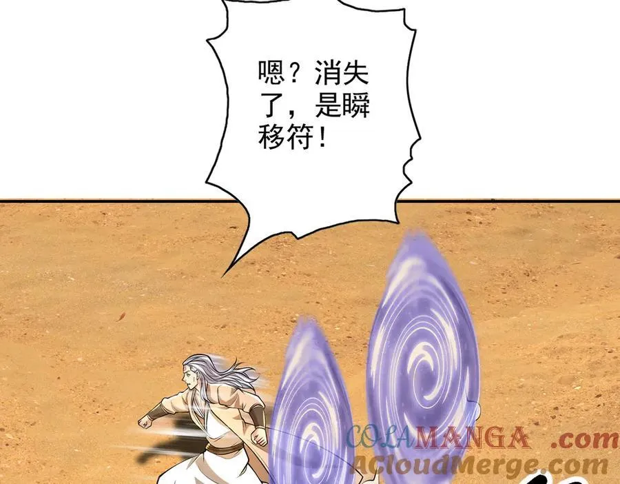 第229话 放心！都给你摆平 第22页
