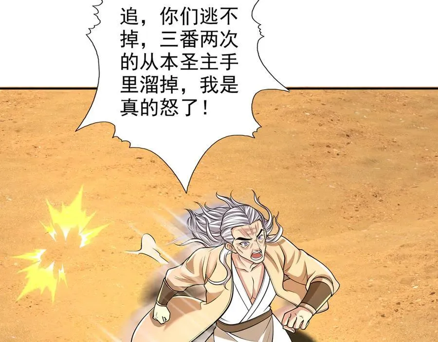第229话 放心！都给你摆平 第24页