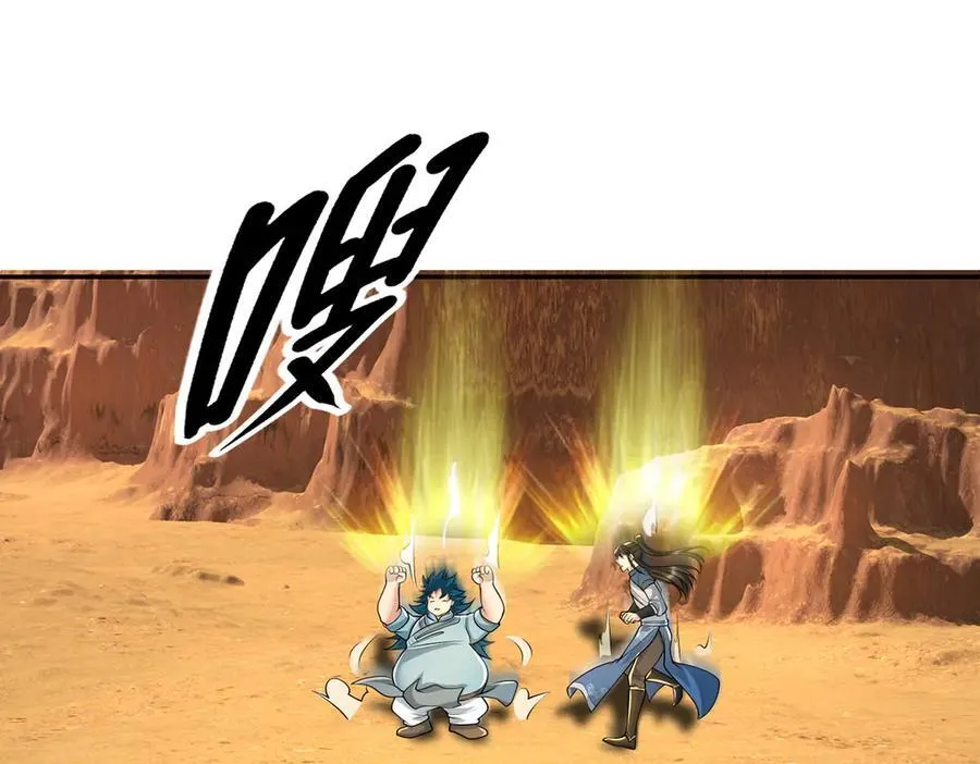 第229话 放心！都给你摆平 第26页