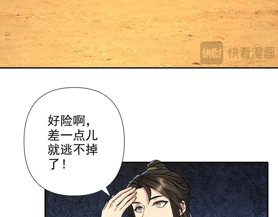 第229话 放心！都给你摆平 第27页