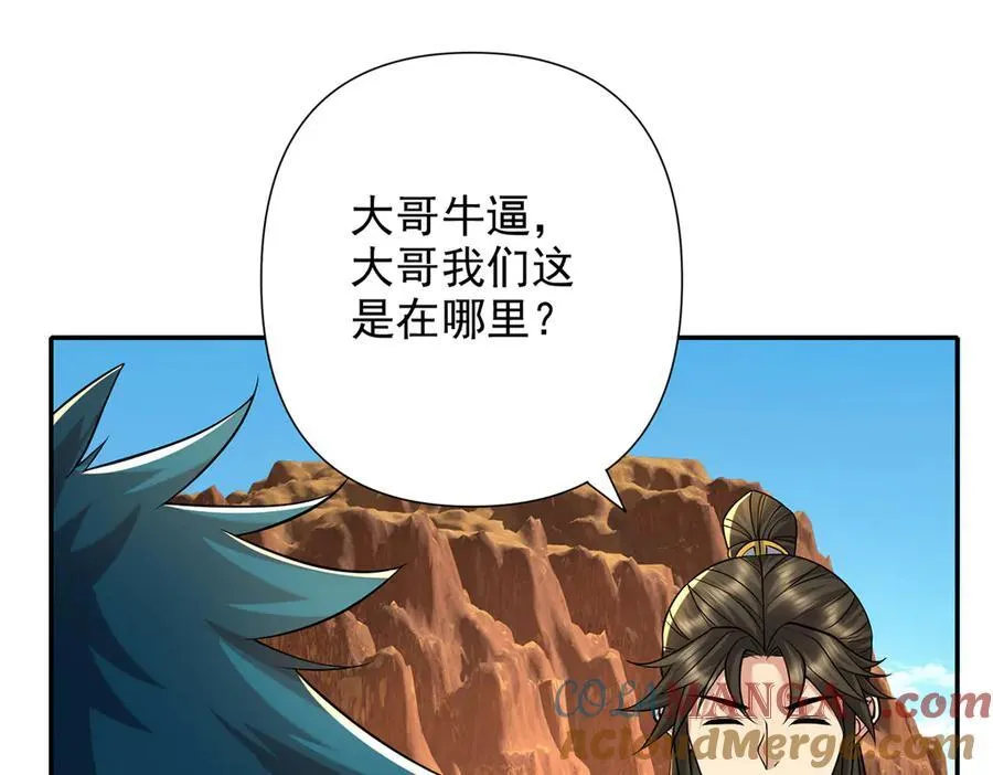 第229话 放心！都给你摆平 第31页