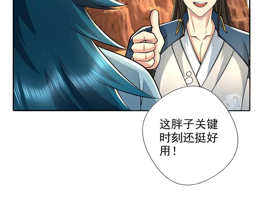 第229话 放心！都给你摆平 第32页