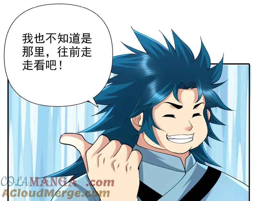第229话 放心！都给你摆平 第34页