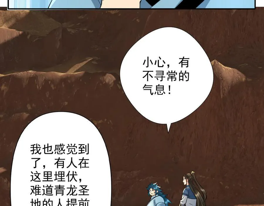 第229话 放心！都给你摆平 第35页