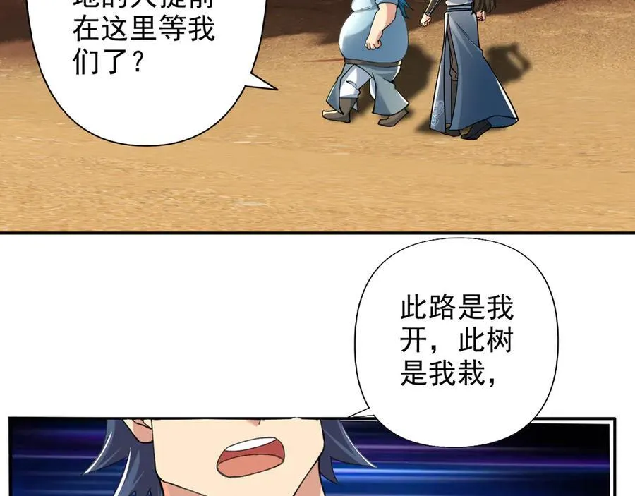 第229话 放心！都给你摆平 第36页