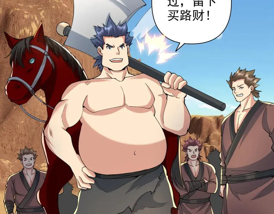 第229话 放心！都给你摆平 第38页