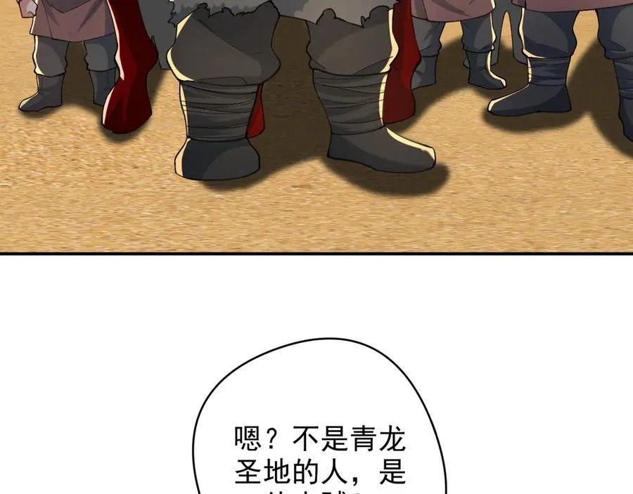 第229话 放心！都给你摆平 第39页