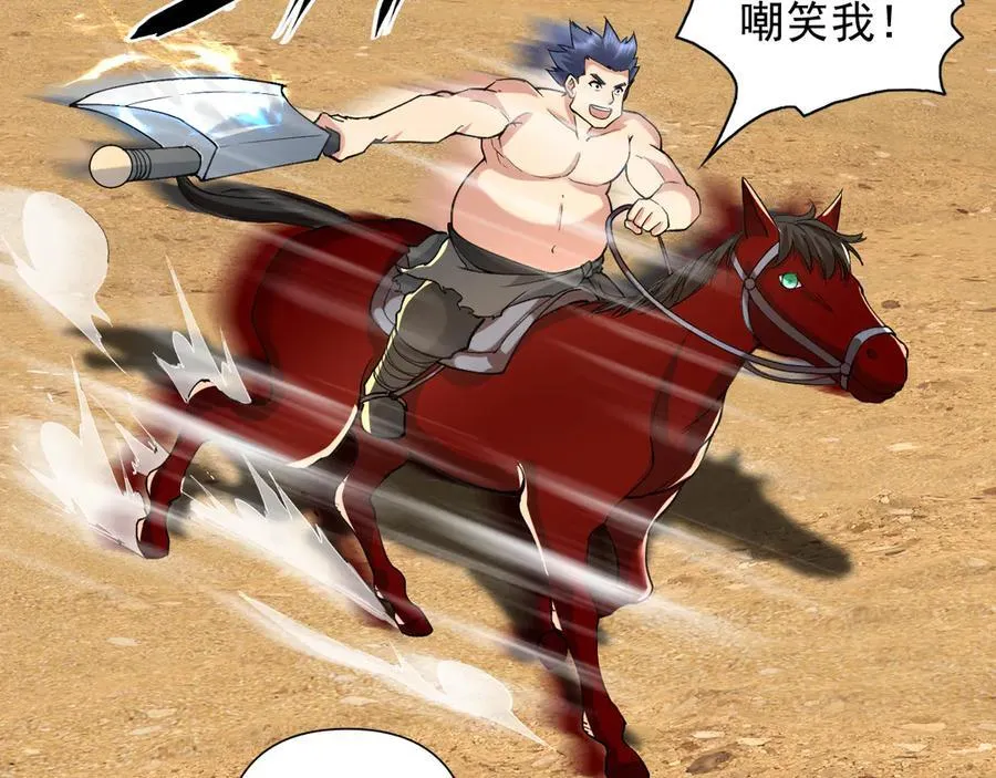 第229话 放心！都给你摆平 第44页
