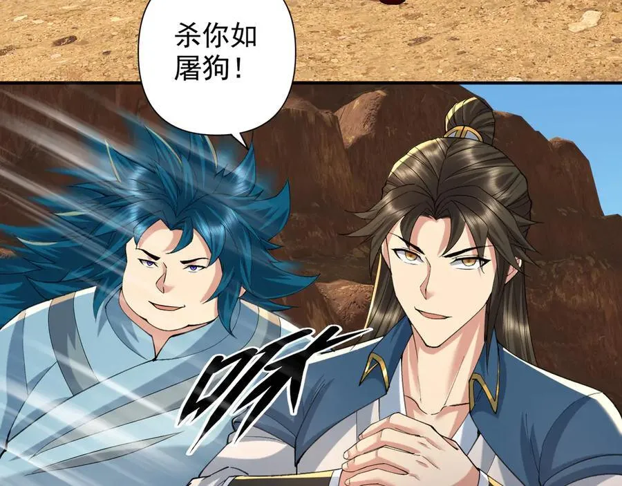 第229话 放心！都给你摆平 第45页