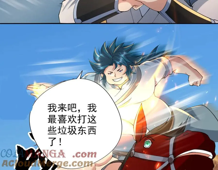 第229话 放心！都给你摆平 第46页
