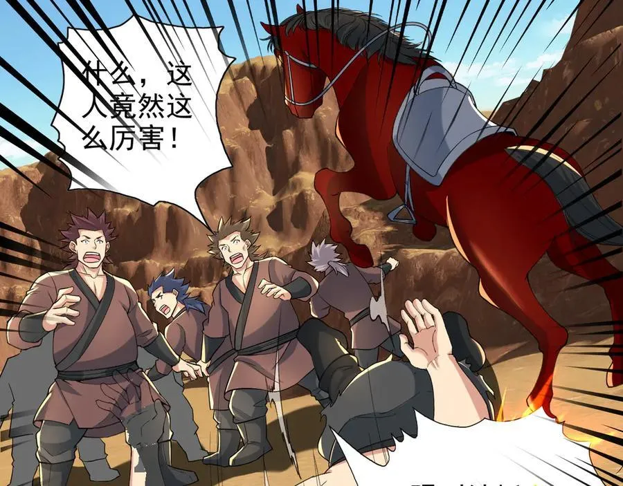 第229话 放心！都给你摆平 第48页