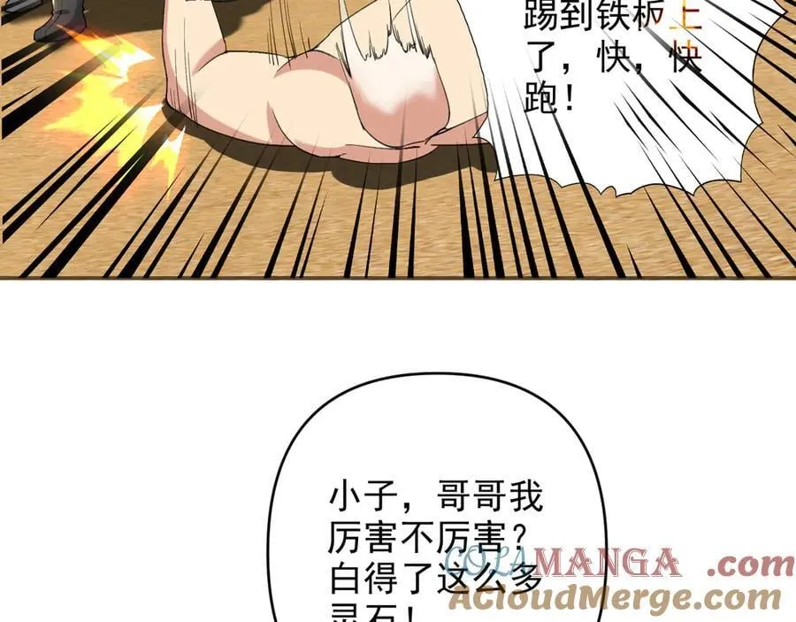 第229话 放心！都给你摆平 第49页