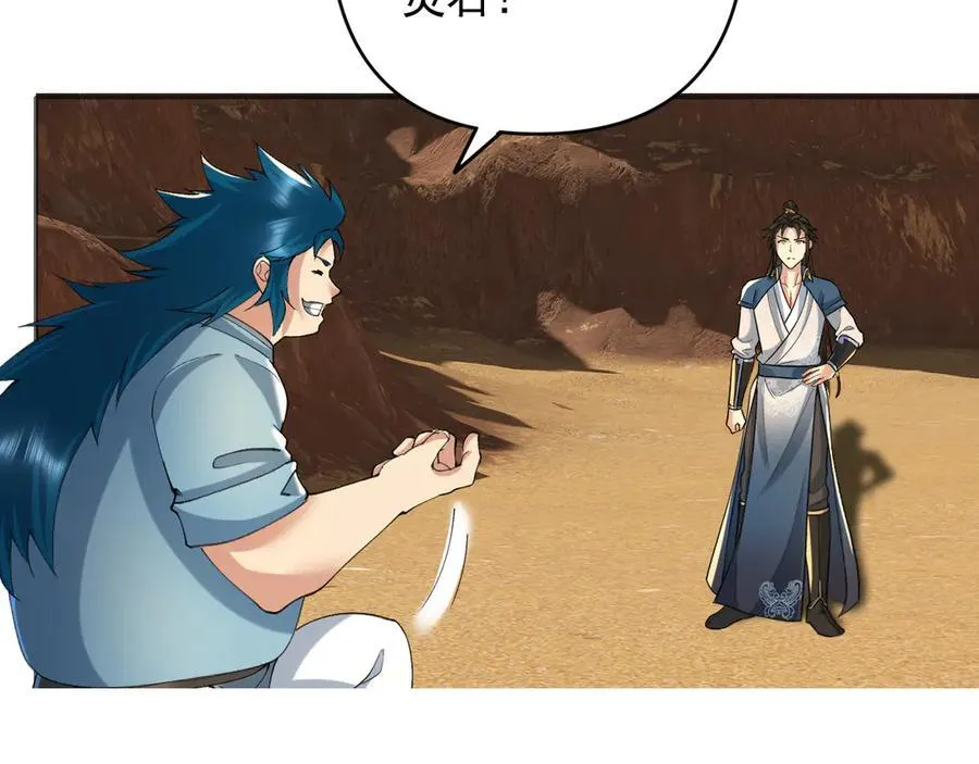 第229话 放心！都给你摆平 第50页