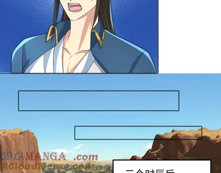 第229话 放心！都给你摆平 第52页