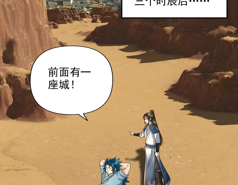 第229话 放心！都给你摆平 第53页