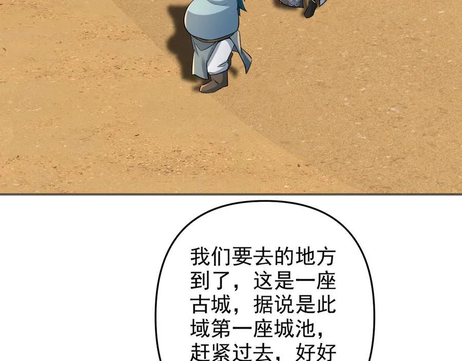 第229话 放心！都给你摆平 第54页