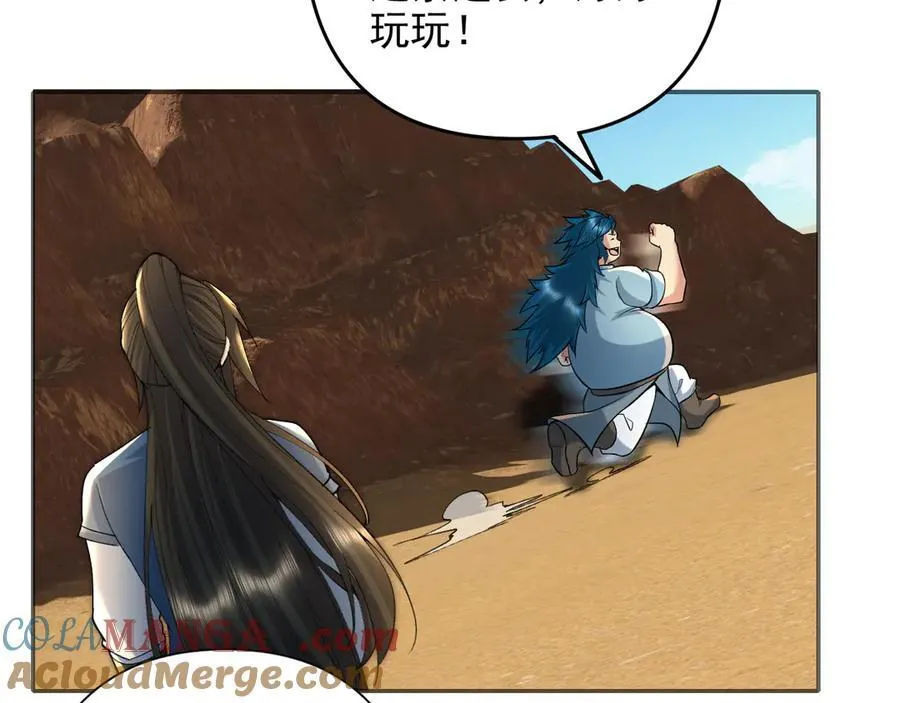 第229话 放心！都给你摆平 第55页