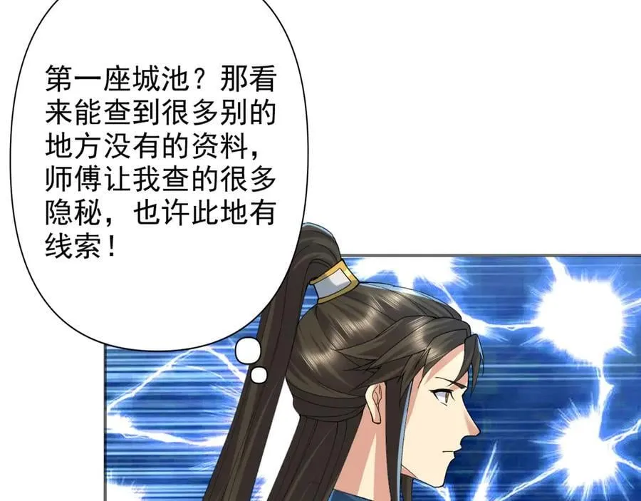 第229话 放心！都给你摆平 第56页
