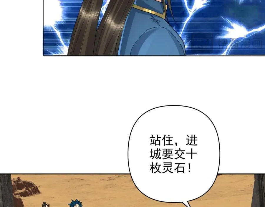 第229话 放心！都给你摆平 第57页