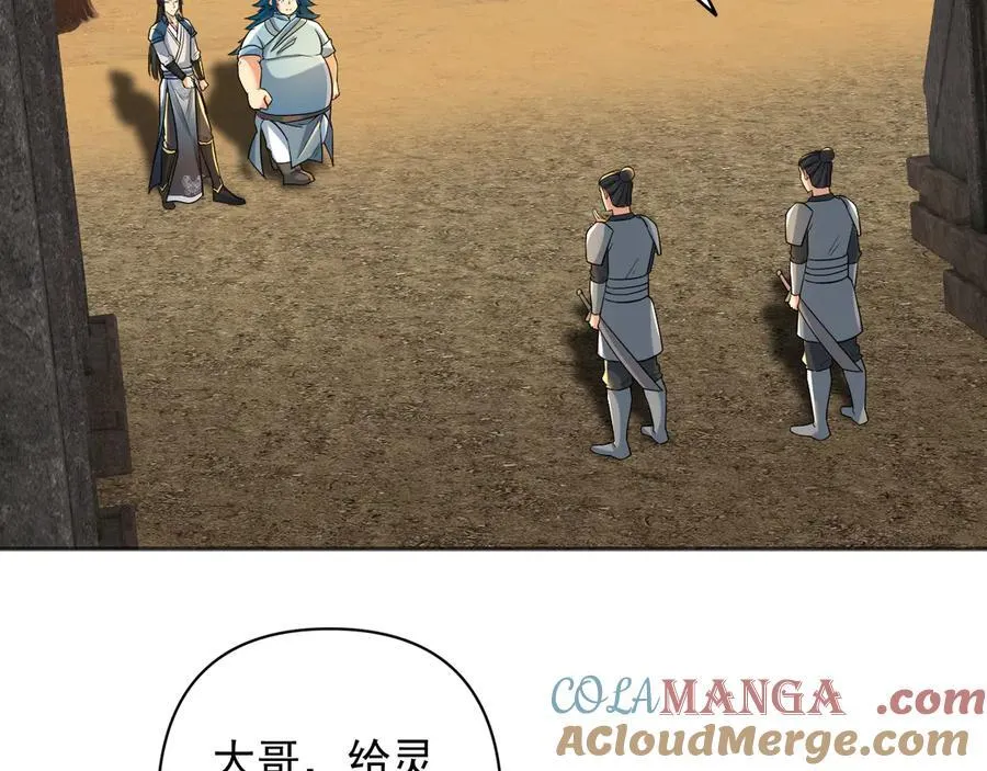 第229话 放心！都给你摆平 第58页
