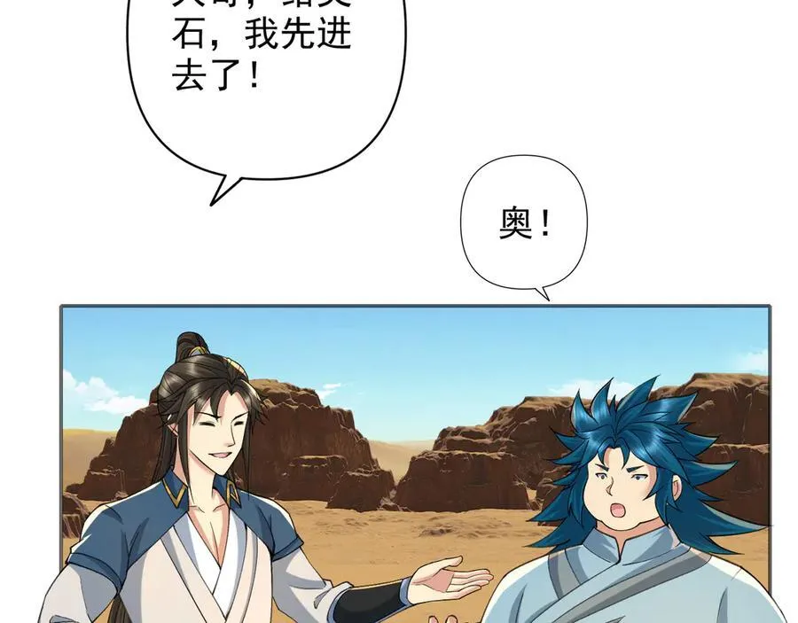 第229话 放心！都给你摆平 第59页