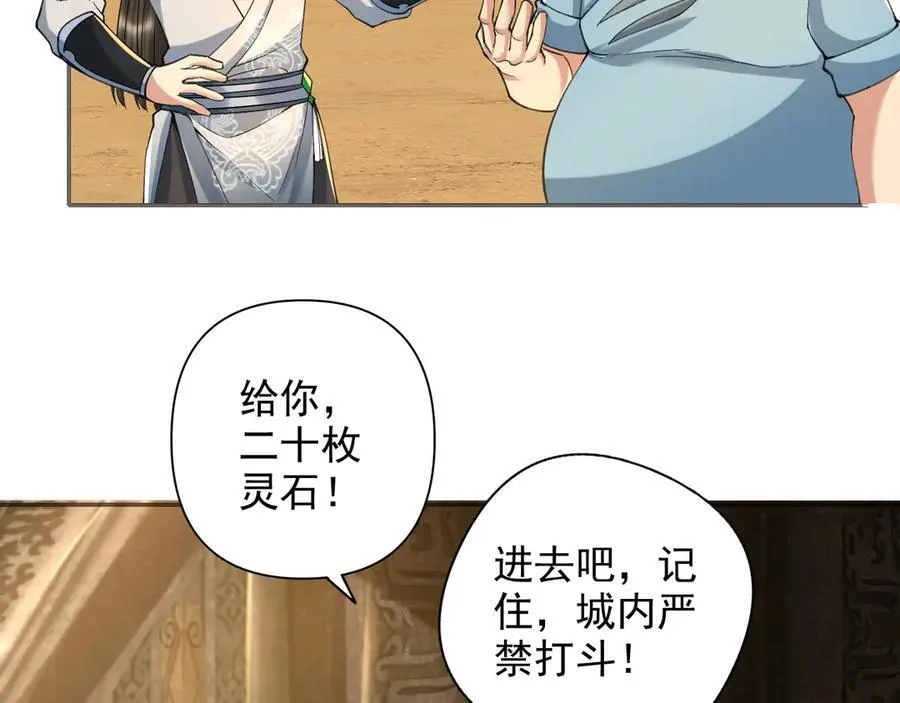 第229话 放心！都给你摆平 第60页