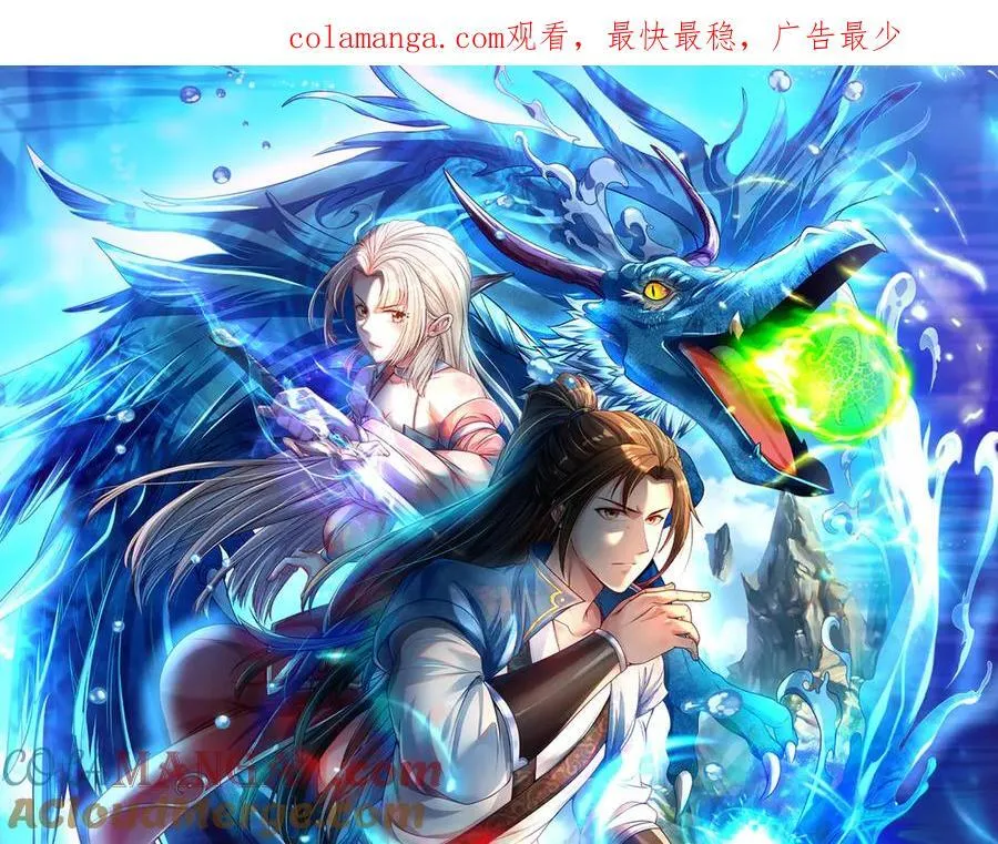 第230话 书山圣地 第1页